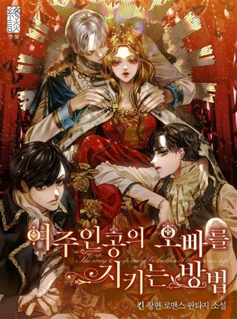 Novel Updates. . The way to protect the female leads older brother novel